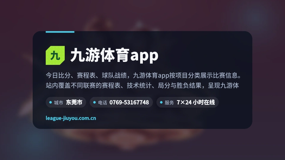 九游体育app故事