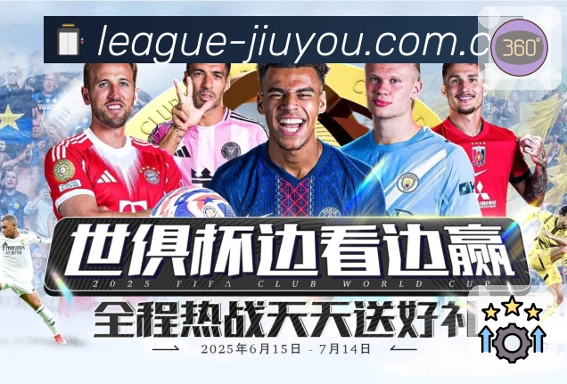 九游体育appAPP 高清赛事图